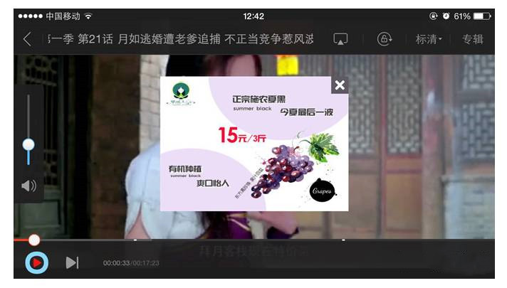优酷广告投放