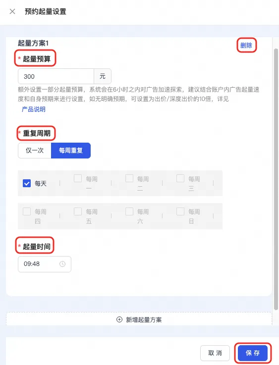 优酷广告推广