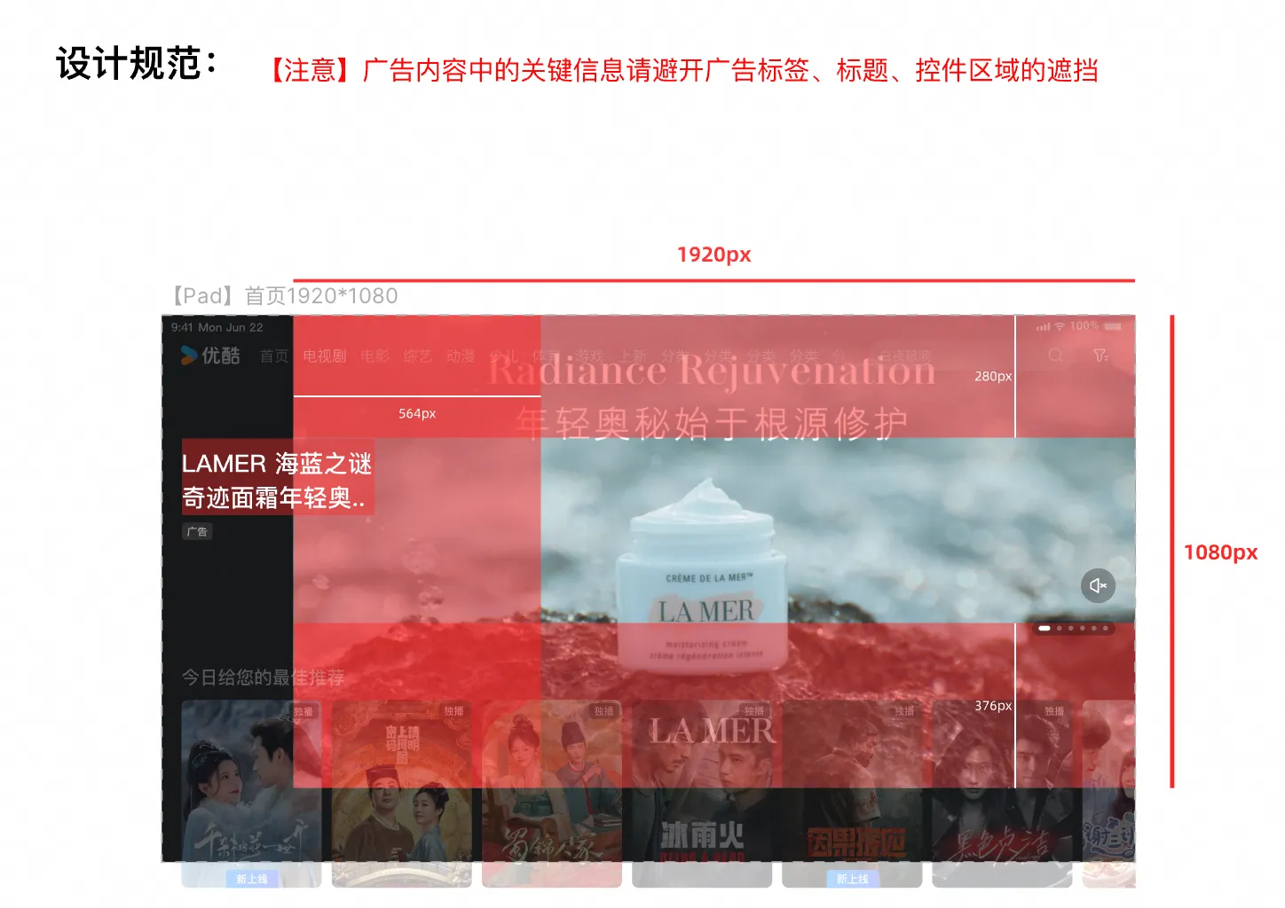 优酷广告投放