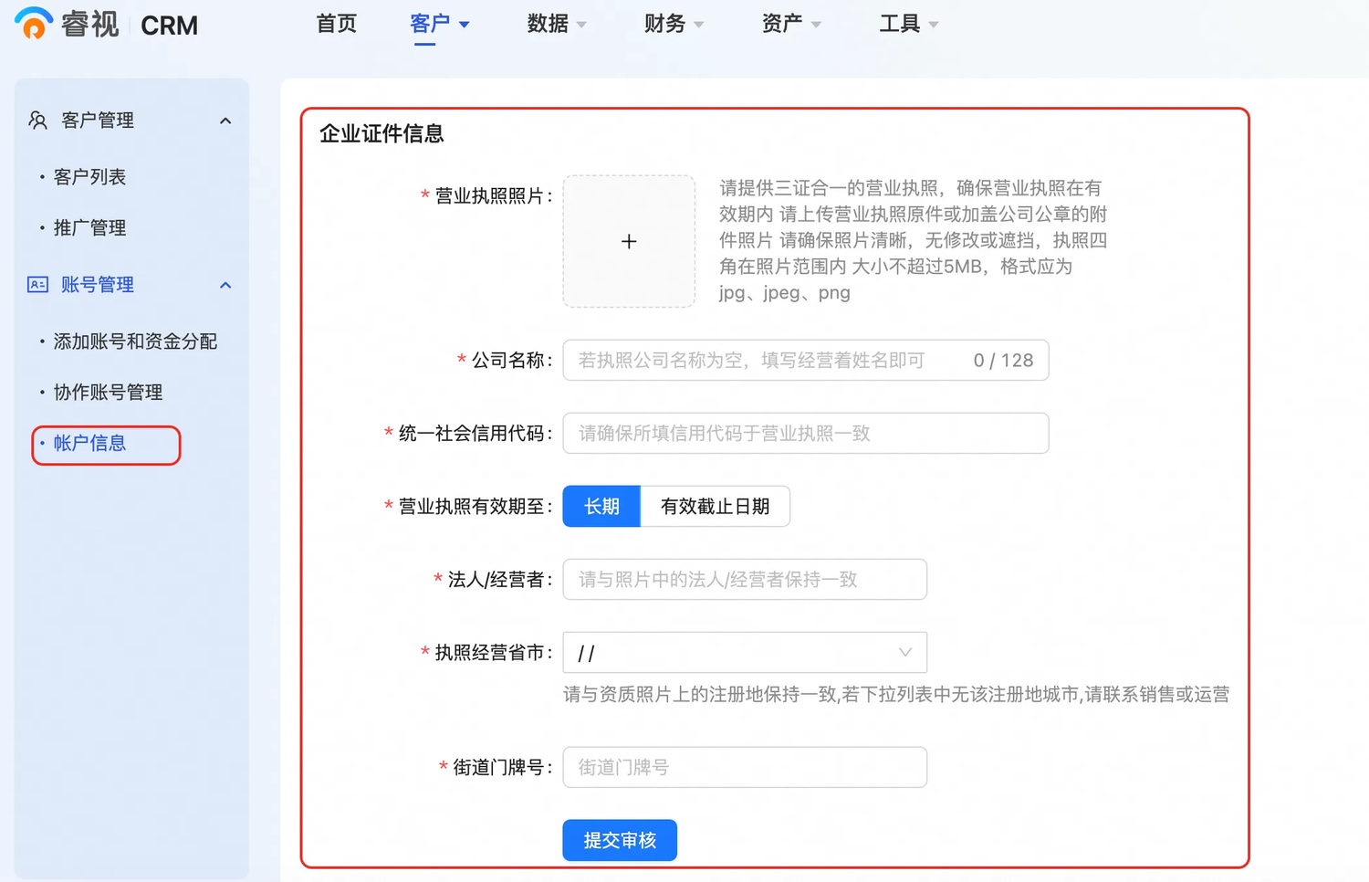 优酷广告开户