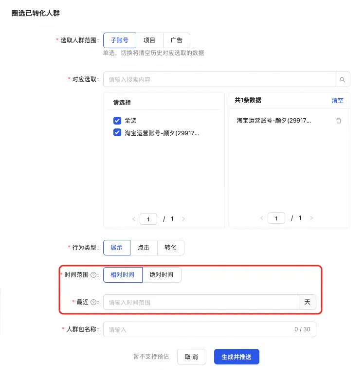 优酷广告投放