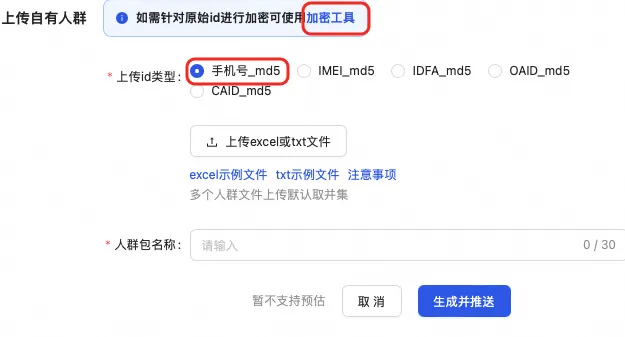 优酷广告投放