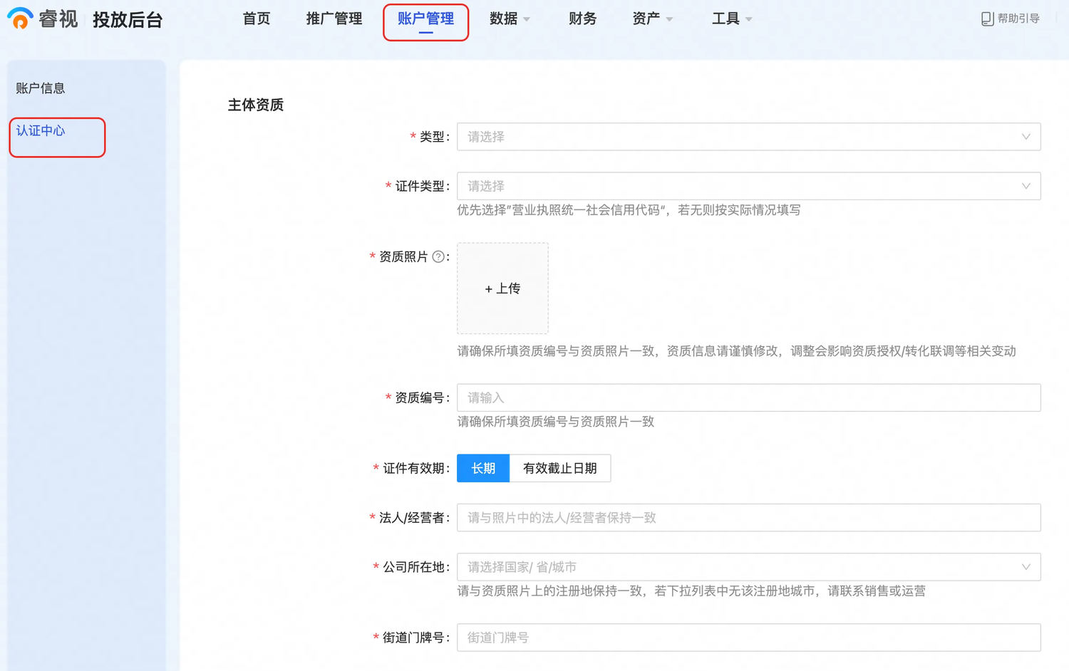 优酷广告开户