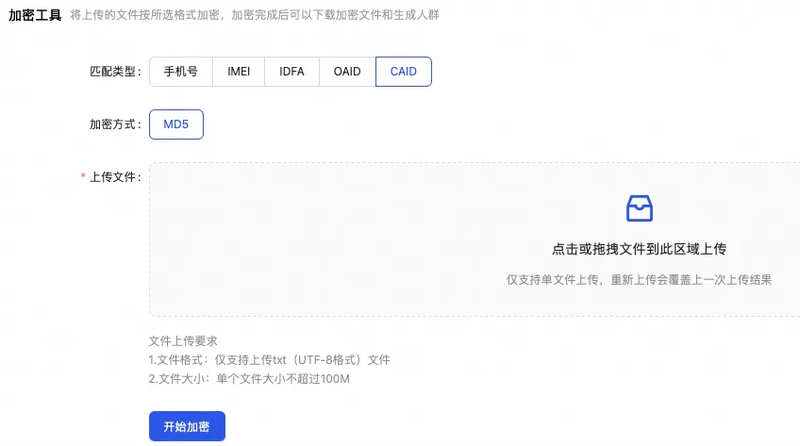 优酷广告投放