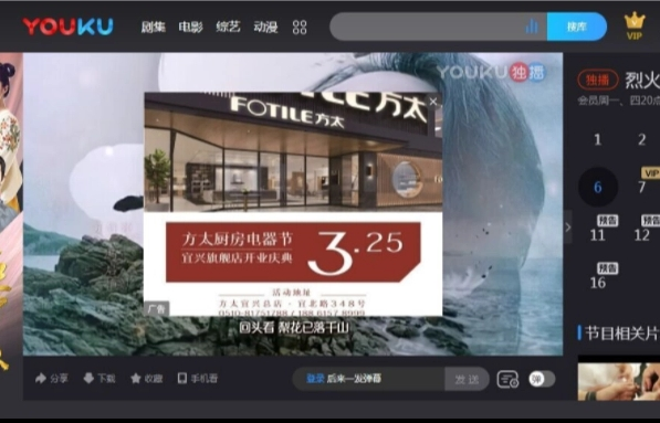 优酷广告代理